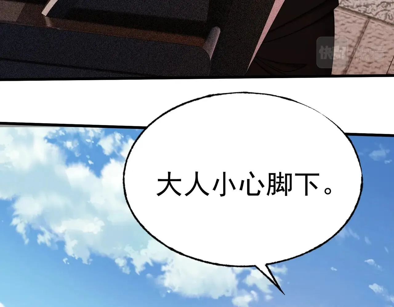 第11话 蒙羞受罚 第166页