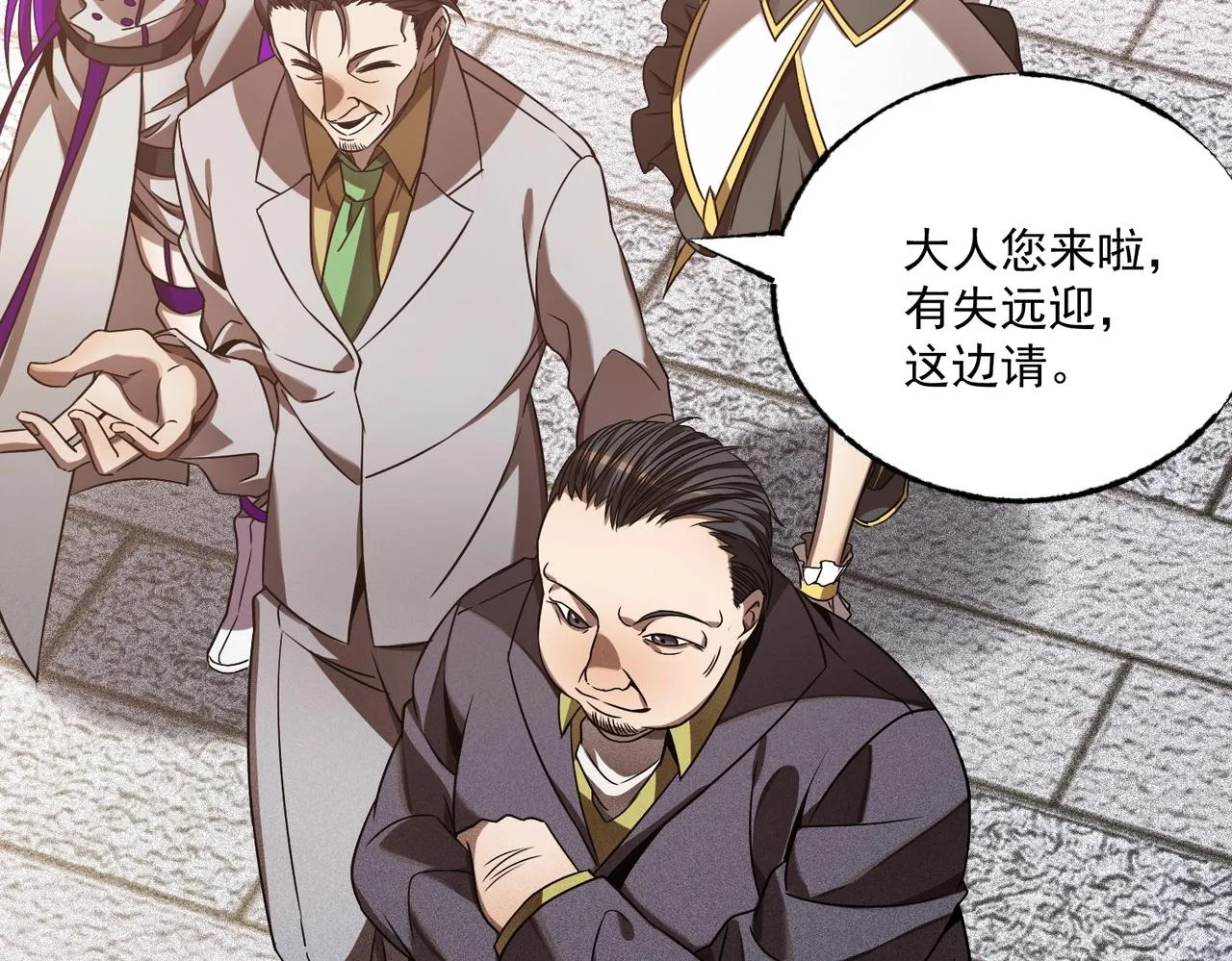 第11话 蒙羞受罚 第173页