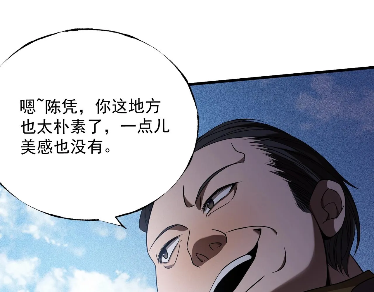 第11话 蒙羞受罚 第175页