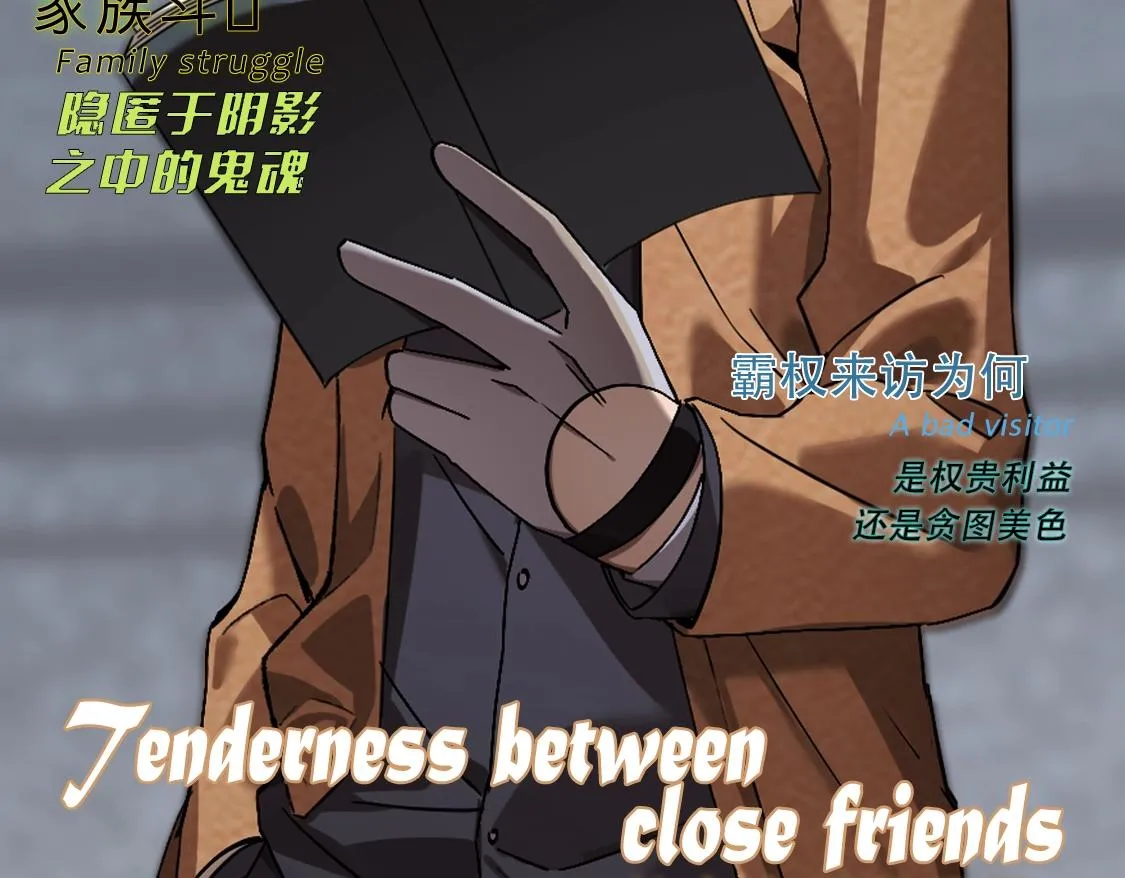 第11话 蒙羞受罚 第199页
