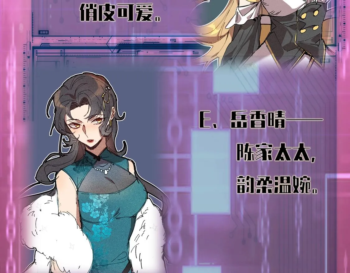 第11话 蒙羞受罚 第204页