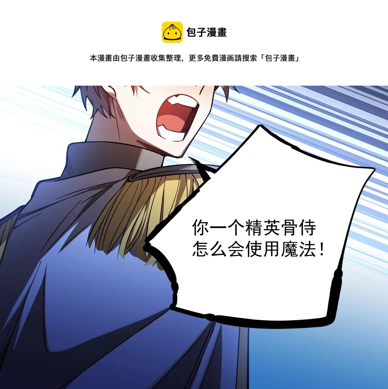 第10话 相互认可 第140页