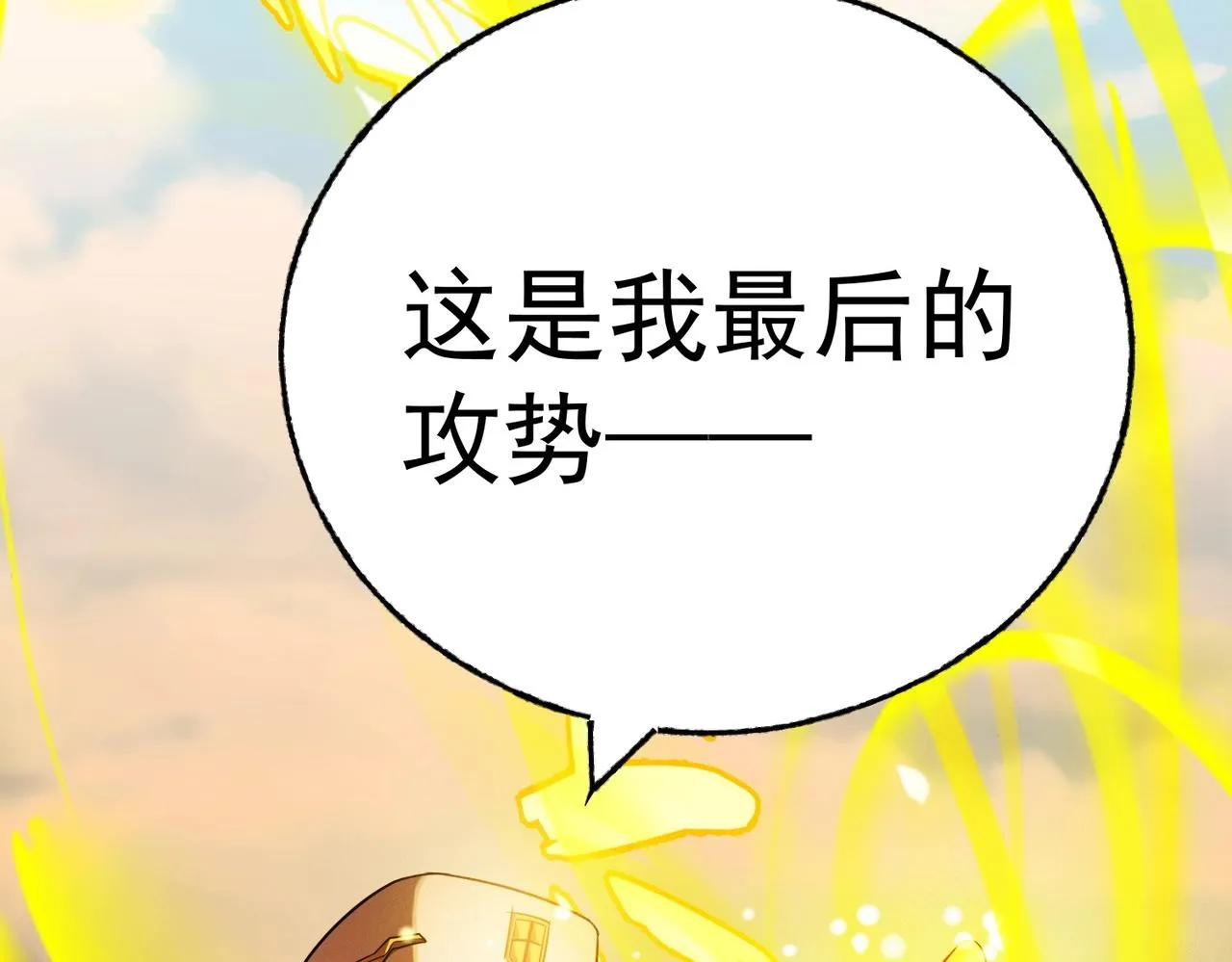第10话 相互认可 第185页