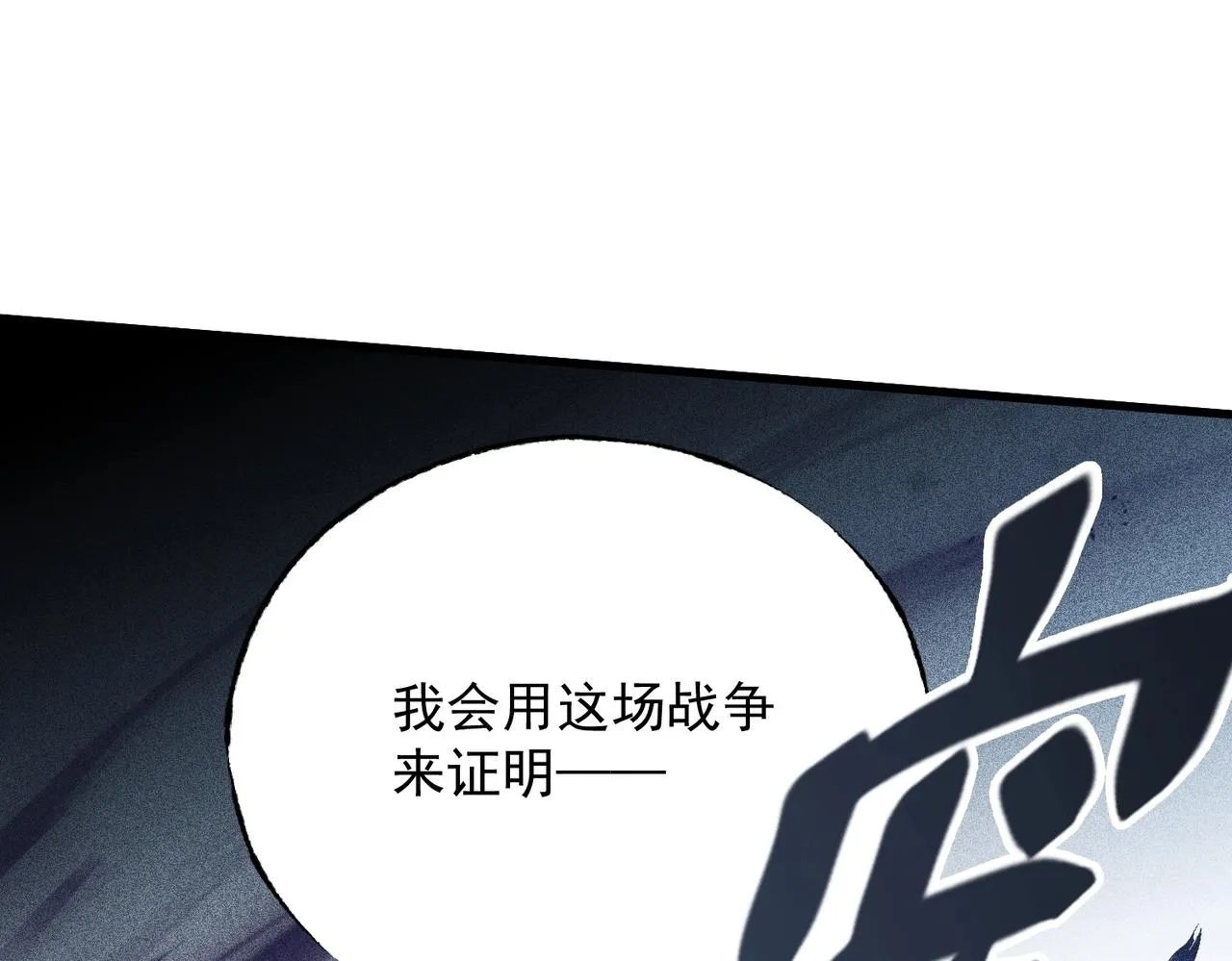 第9话 故友与决心 第195页
