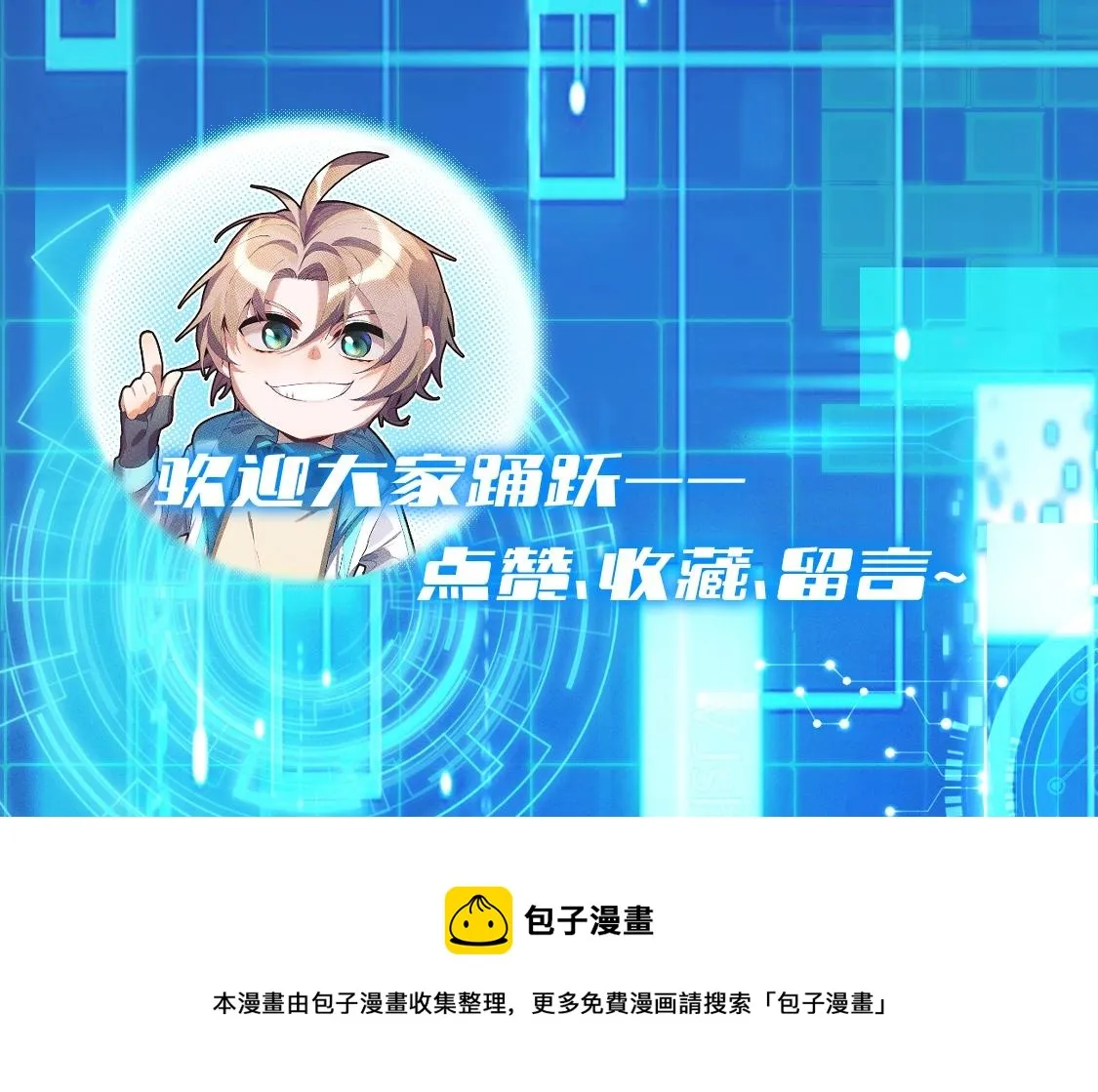 第9话 故友与决心 第209页