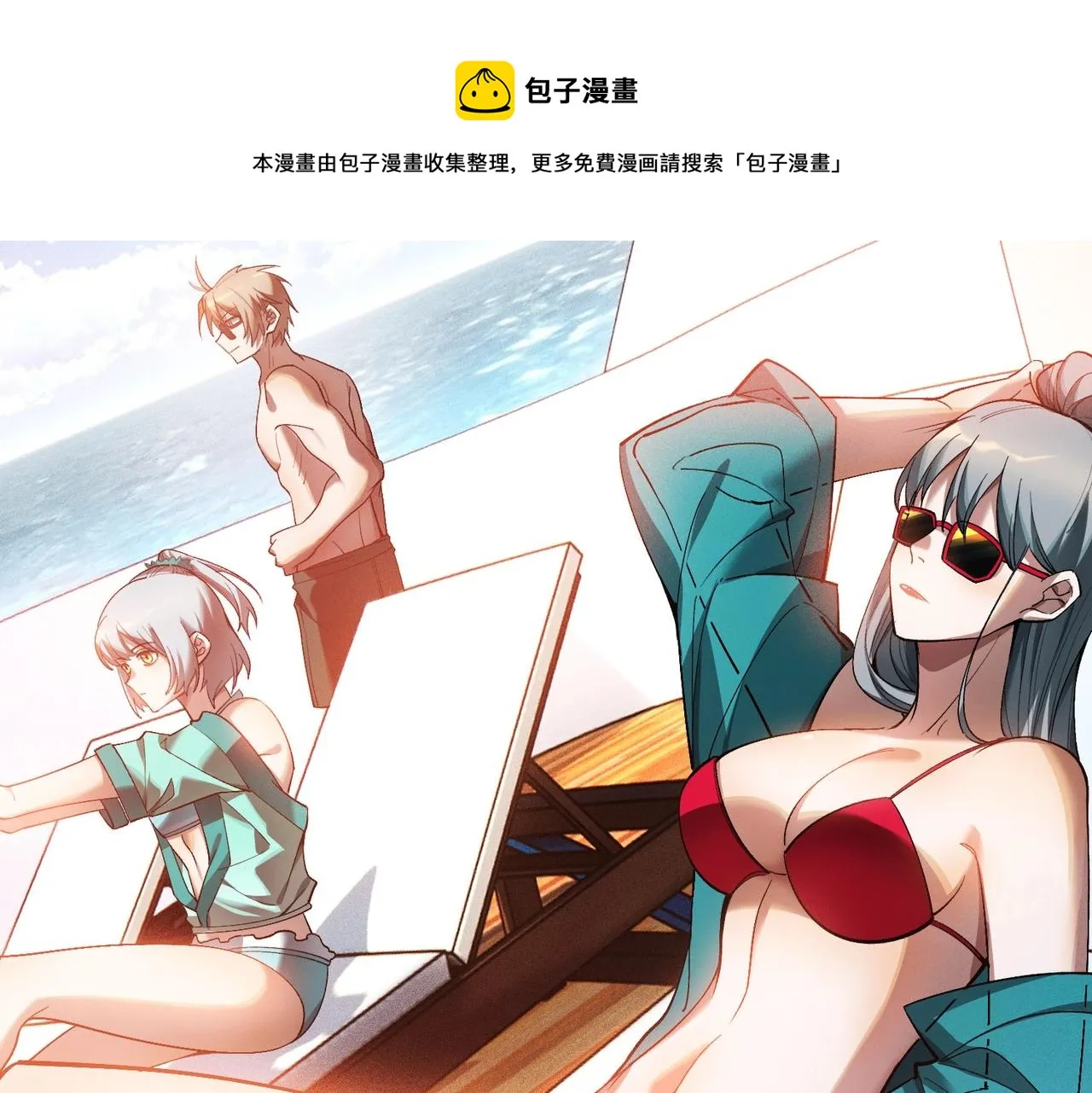 第38话 大战前夕 第10页