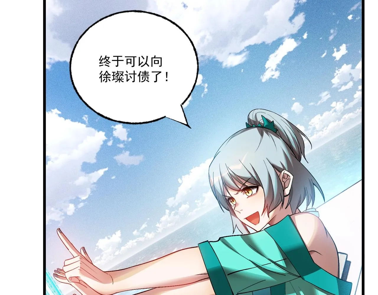 第38话 大战前夕 第13页
