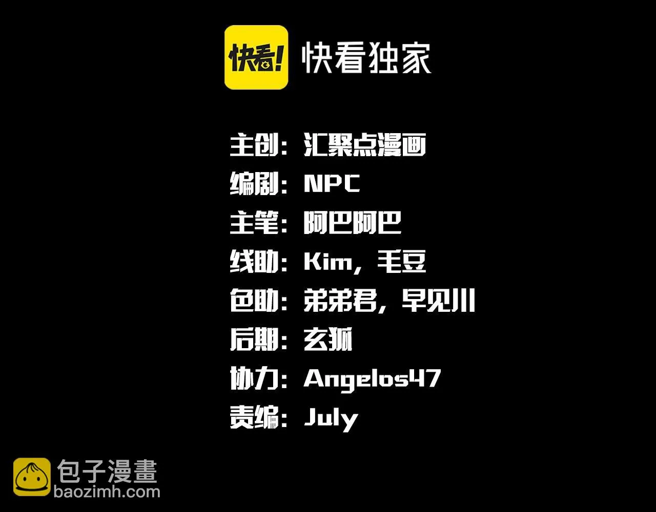第37话 以牙还牙 第2页