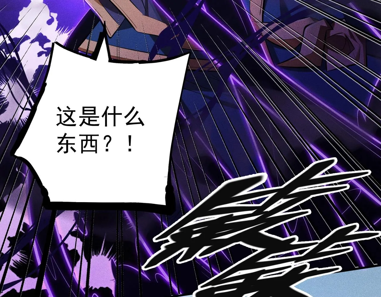 第37话 以牙还牙 第7页