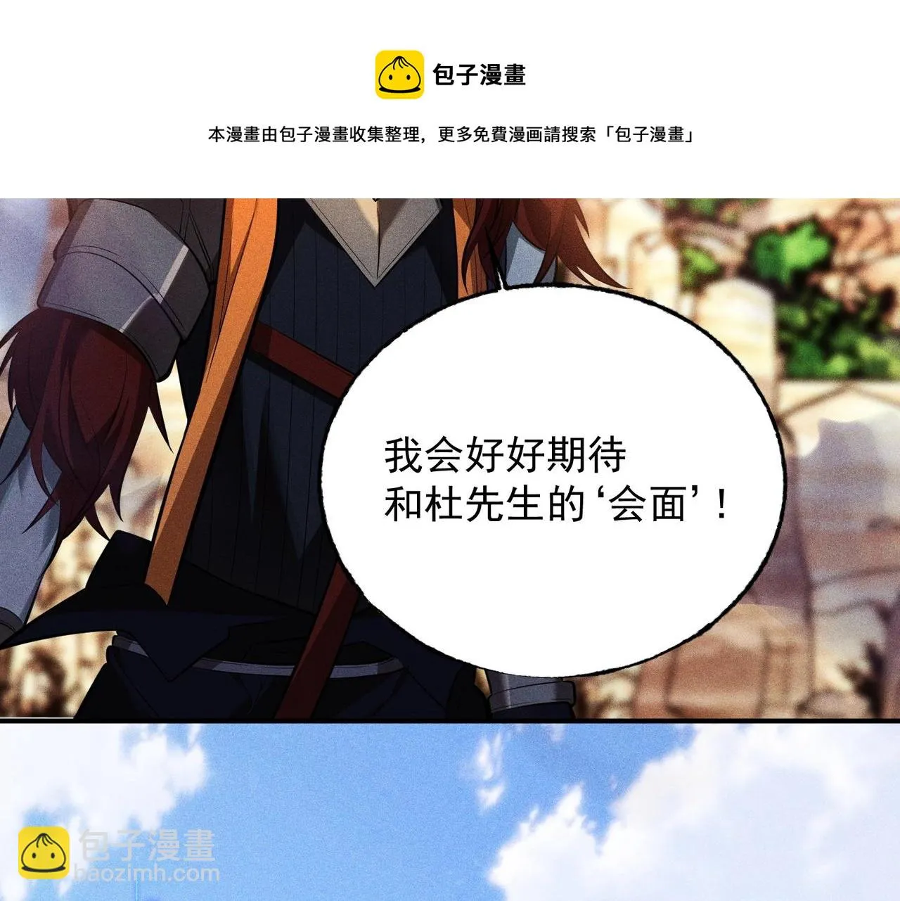 第37话 以牙还牙 第20页