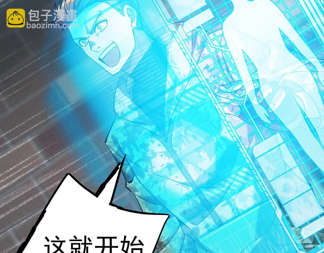 第36话 狩猎开始 第23页