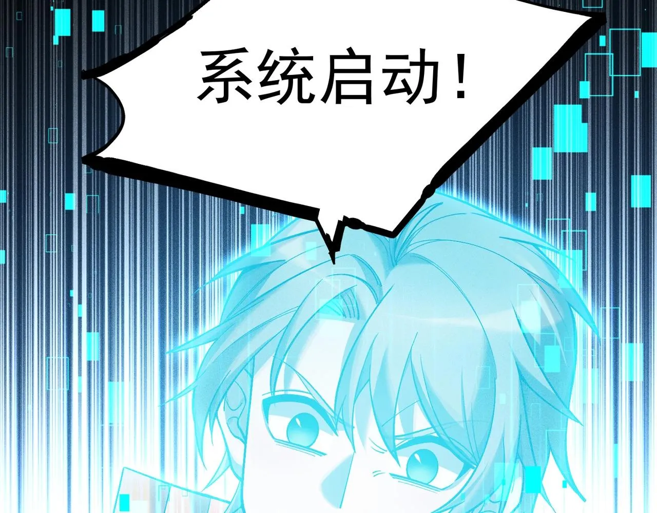 第36话 狩猎开始 第37页