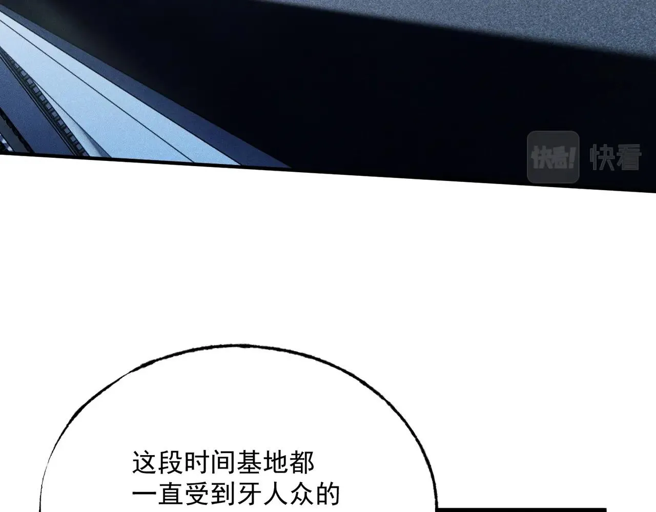 第35话 都市追踪 第7页