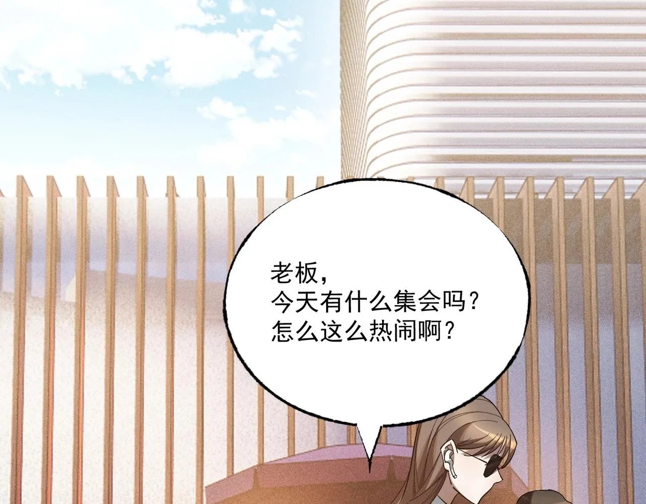 第35话 都市追踪 第49页