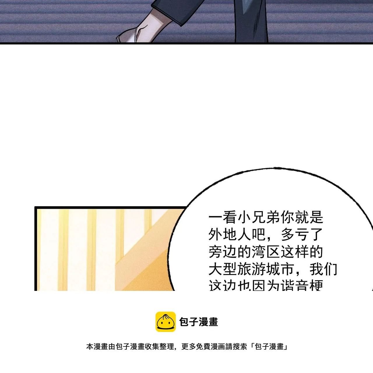 第35话 都市追踪 第51页
