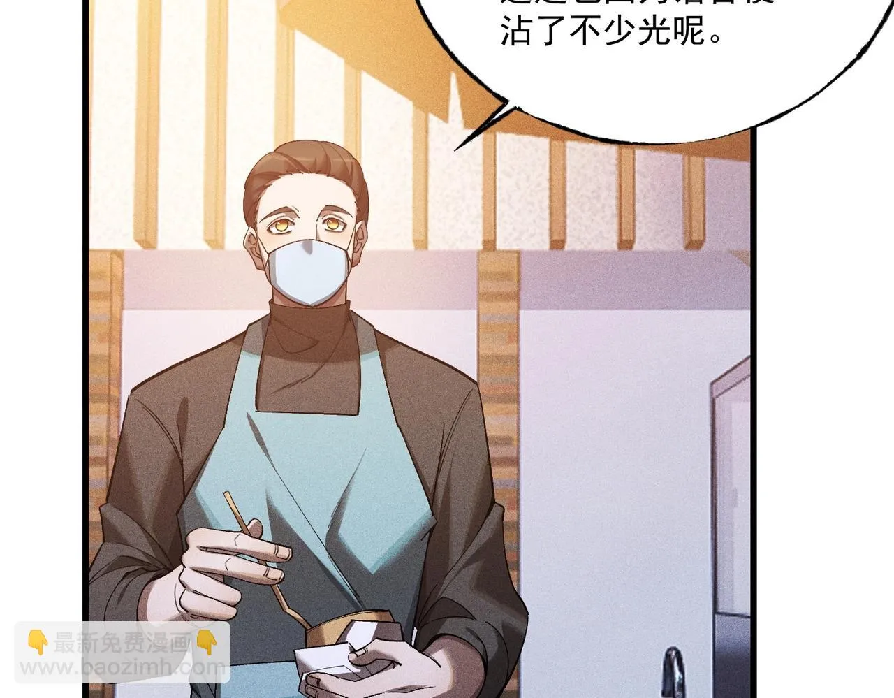 第35话 都市追踪 第52页