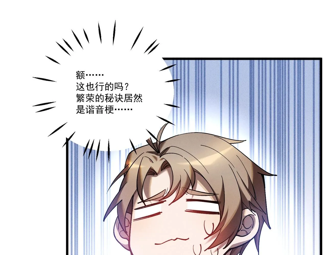 第35话 都市追踪 第58页