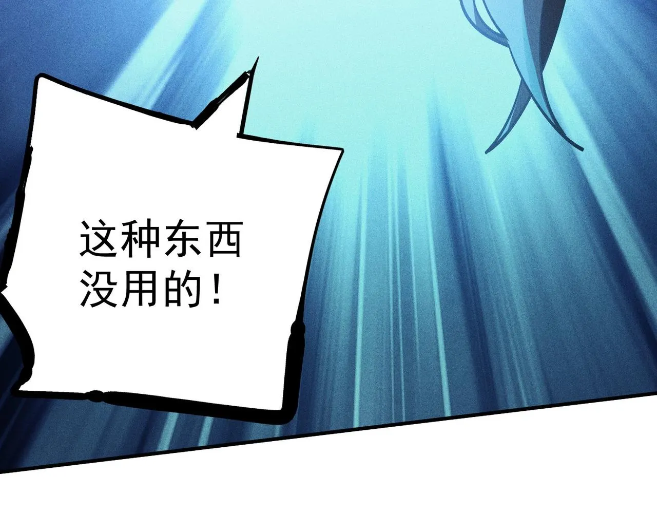 第34话 牙人侧动 第17页