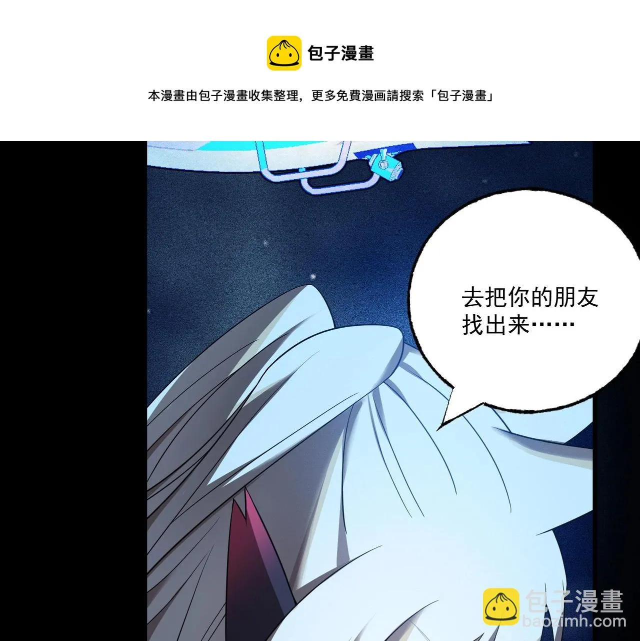 第34话 牙人侧动 第61页