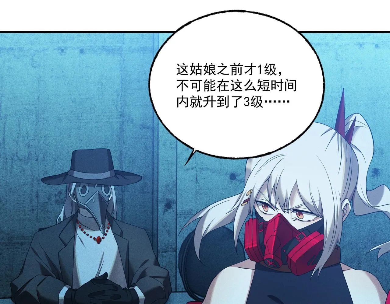 第34话 牙人侧动 第73页
