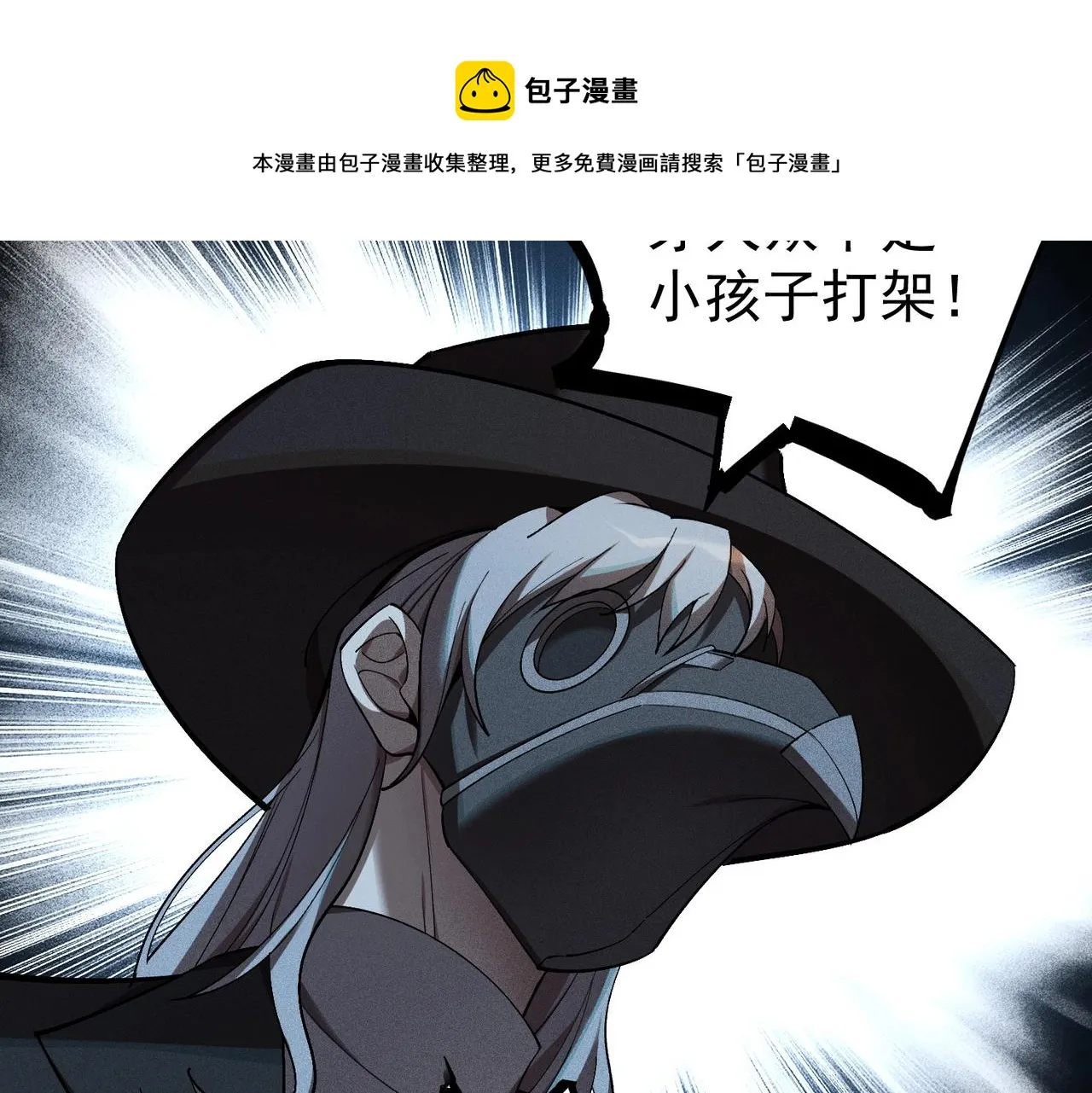第34话 牙人侧动 第91页