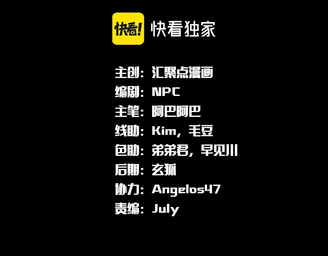 第33话 升级反击 第3页