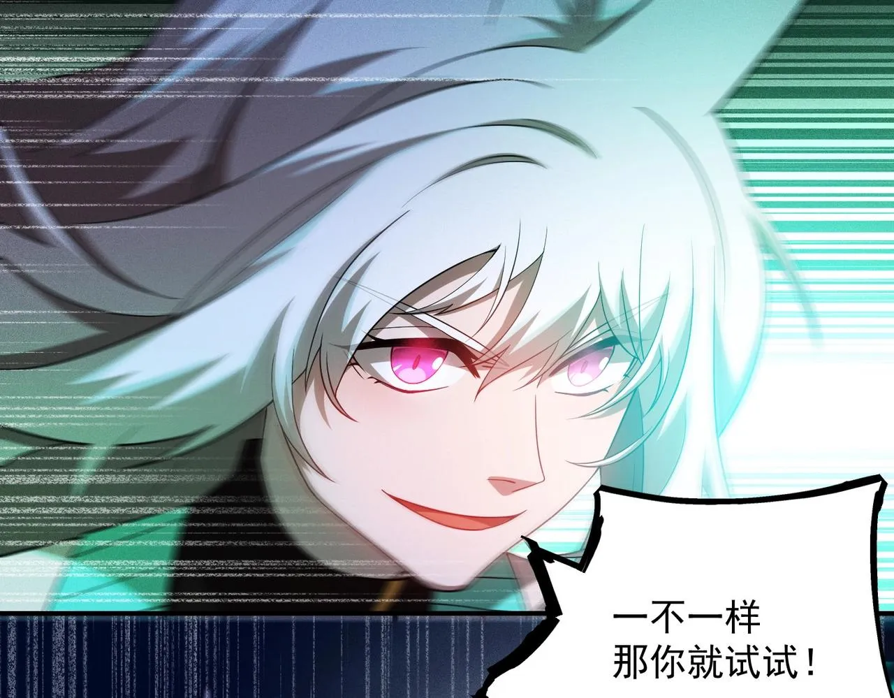 第33话 升级反击 第22页