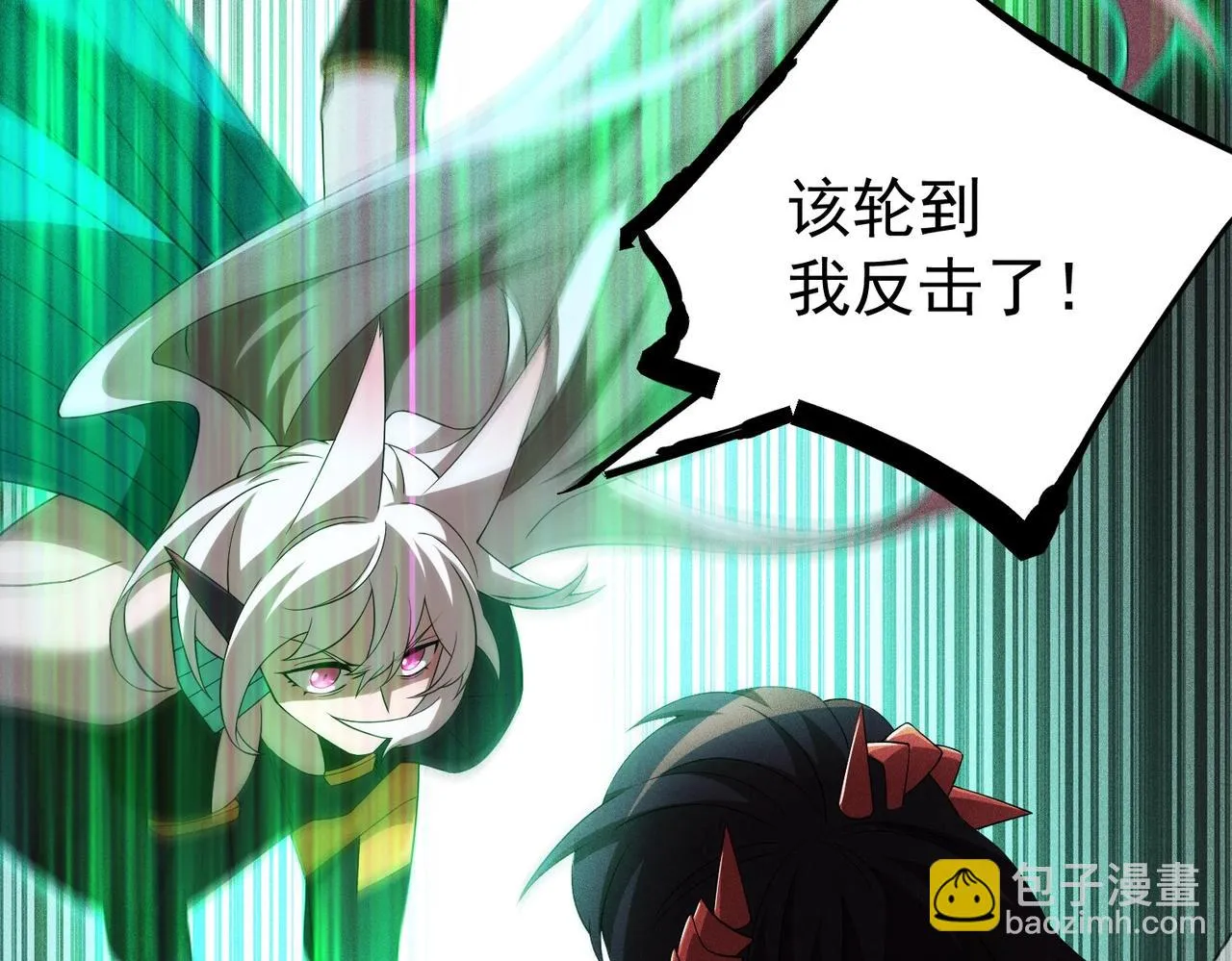 第33话 升级反击 第39页