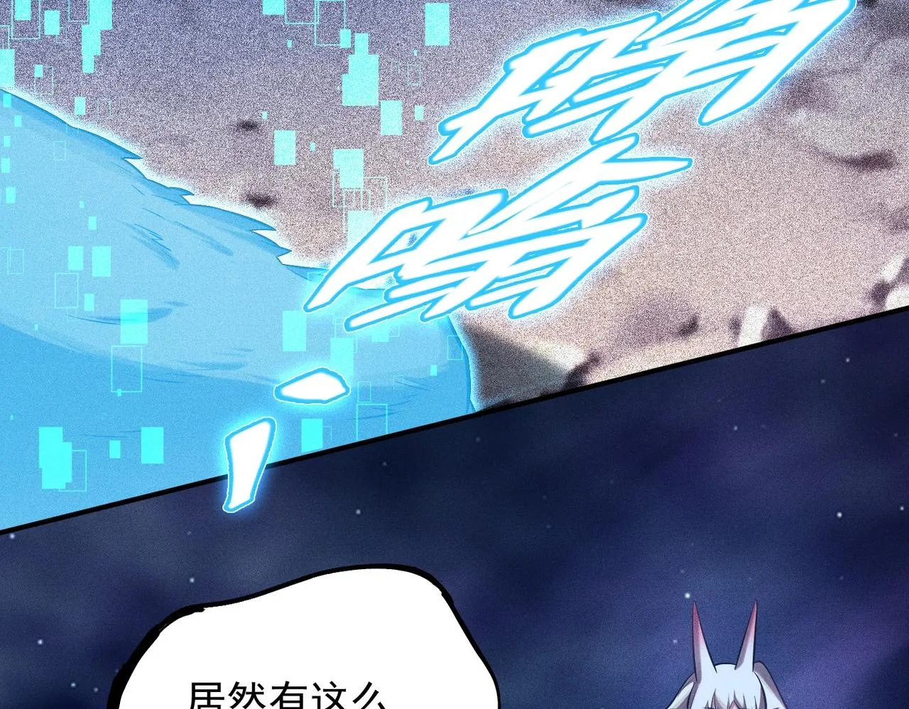第33话 升级反击 第56页