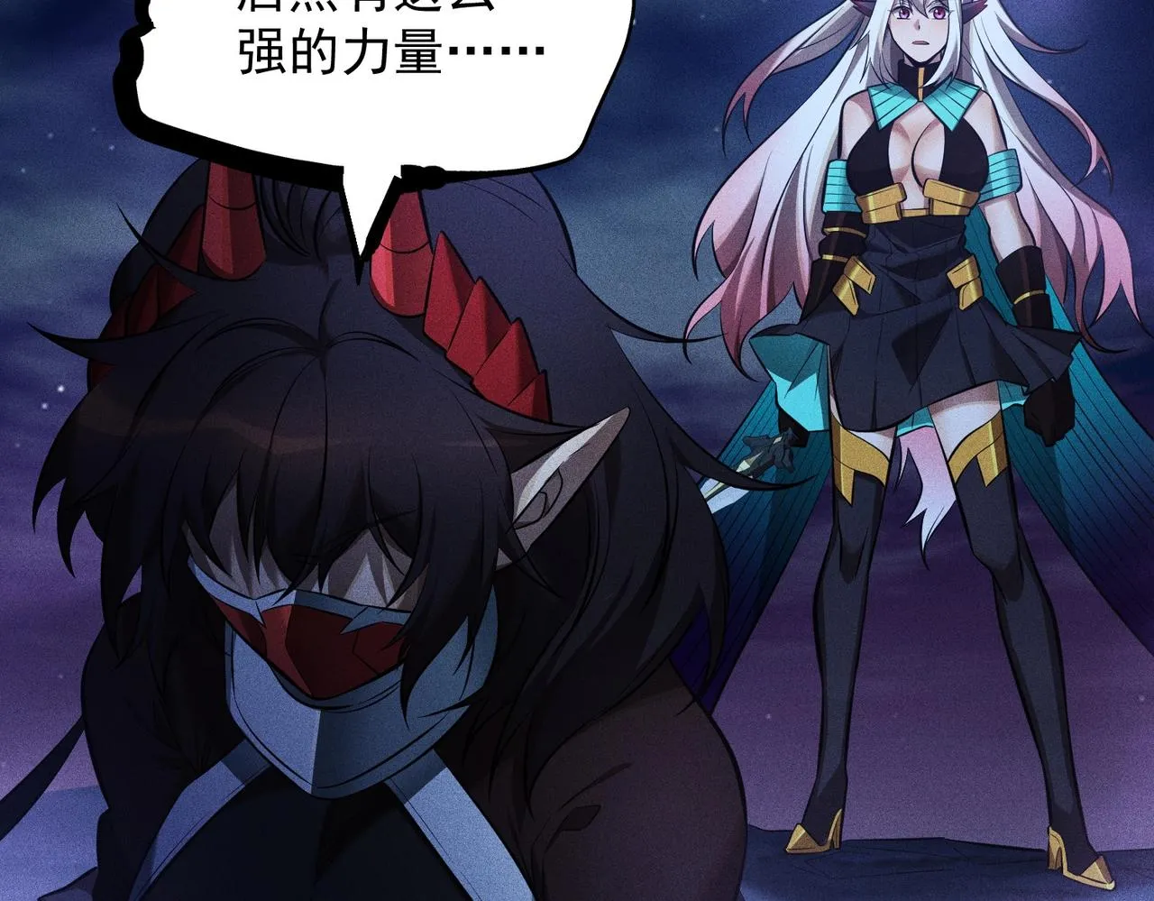 第33话 升级反击 第57页