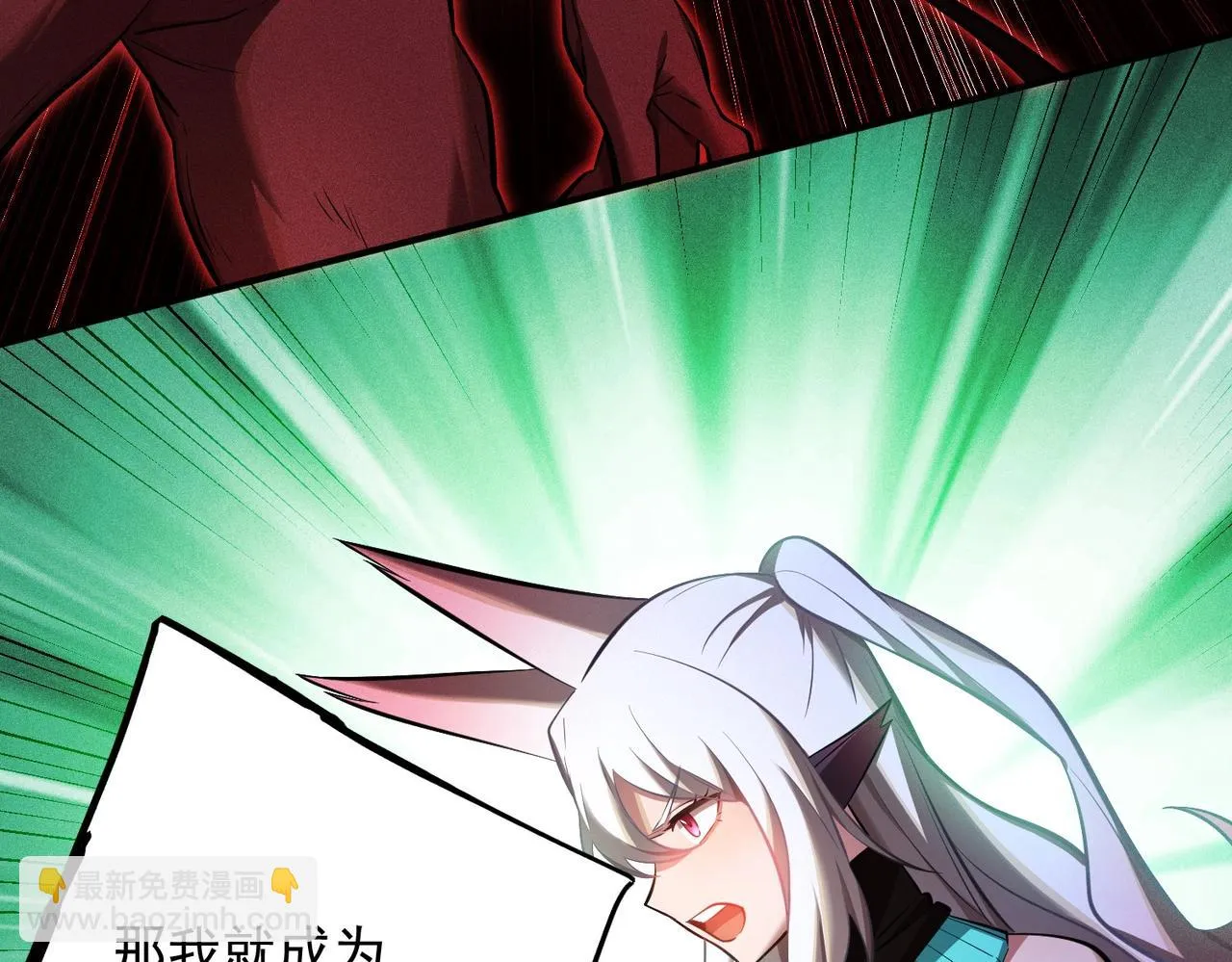 第33话 升级反击 第70页