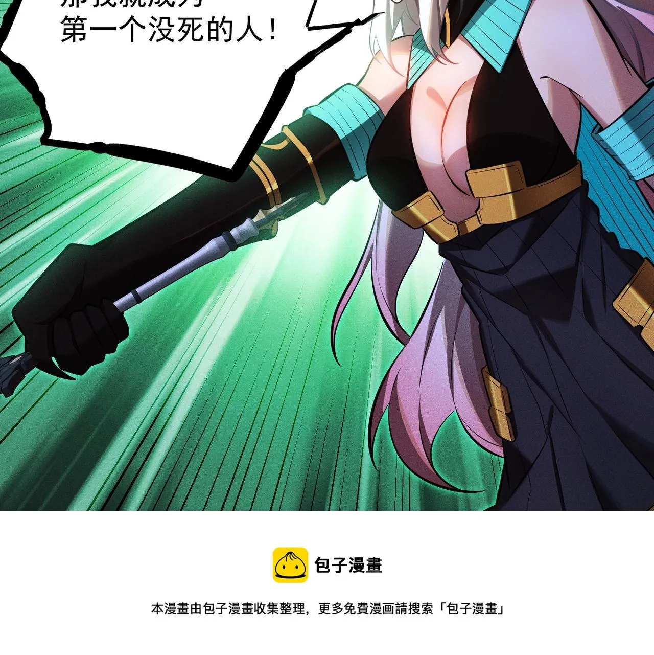 第33话 升级反击 第71页