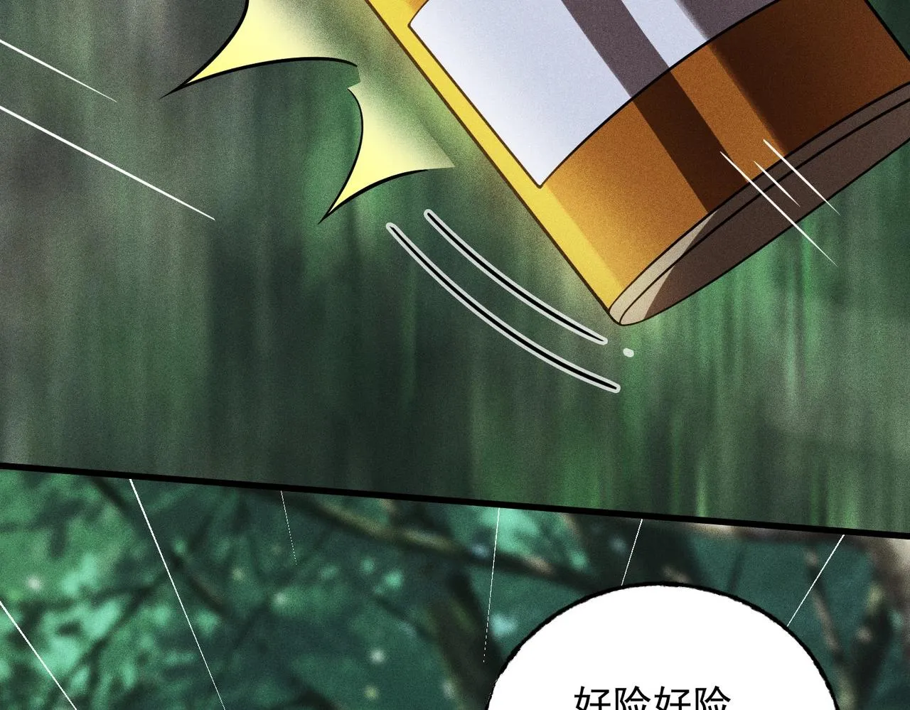 第32话 成长体验 第38页