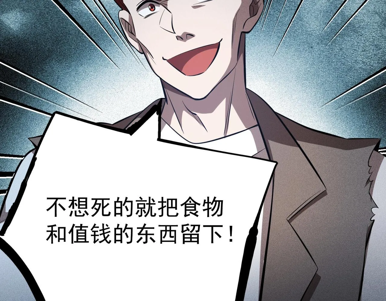 第32话 成长体验 第59页