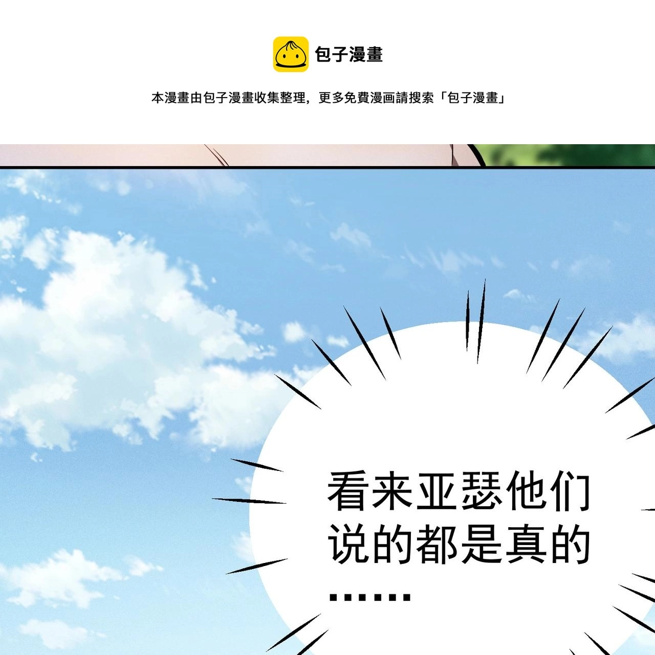 第32话 成长体验 第111页