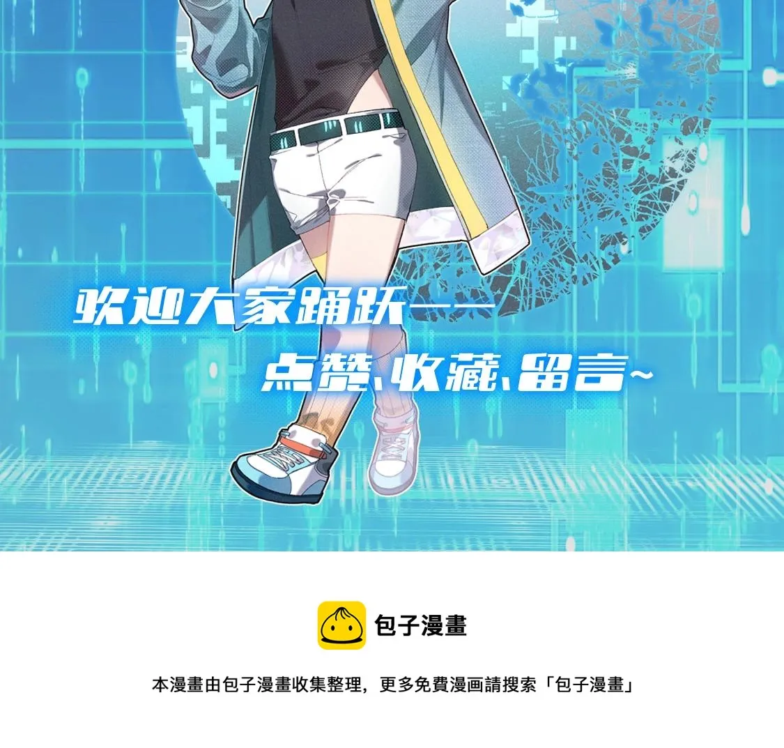 第32话 成长体验 第134页
