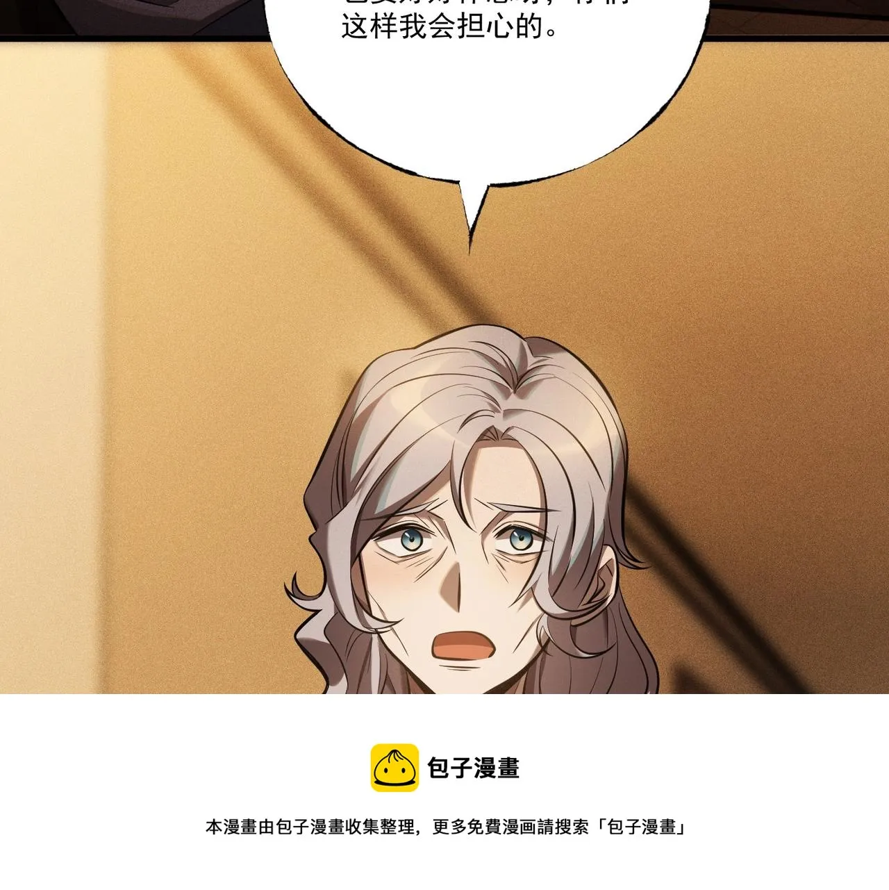第31话 专项训练 第31页