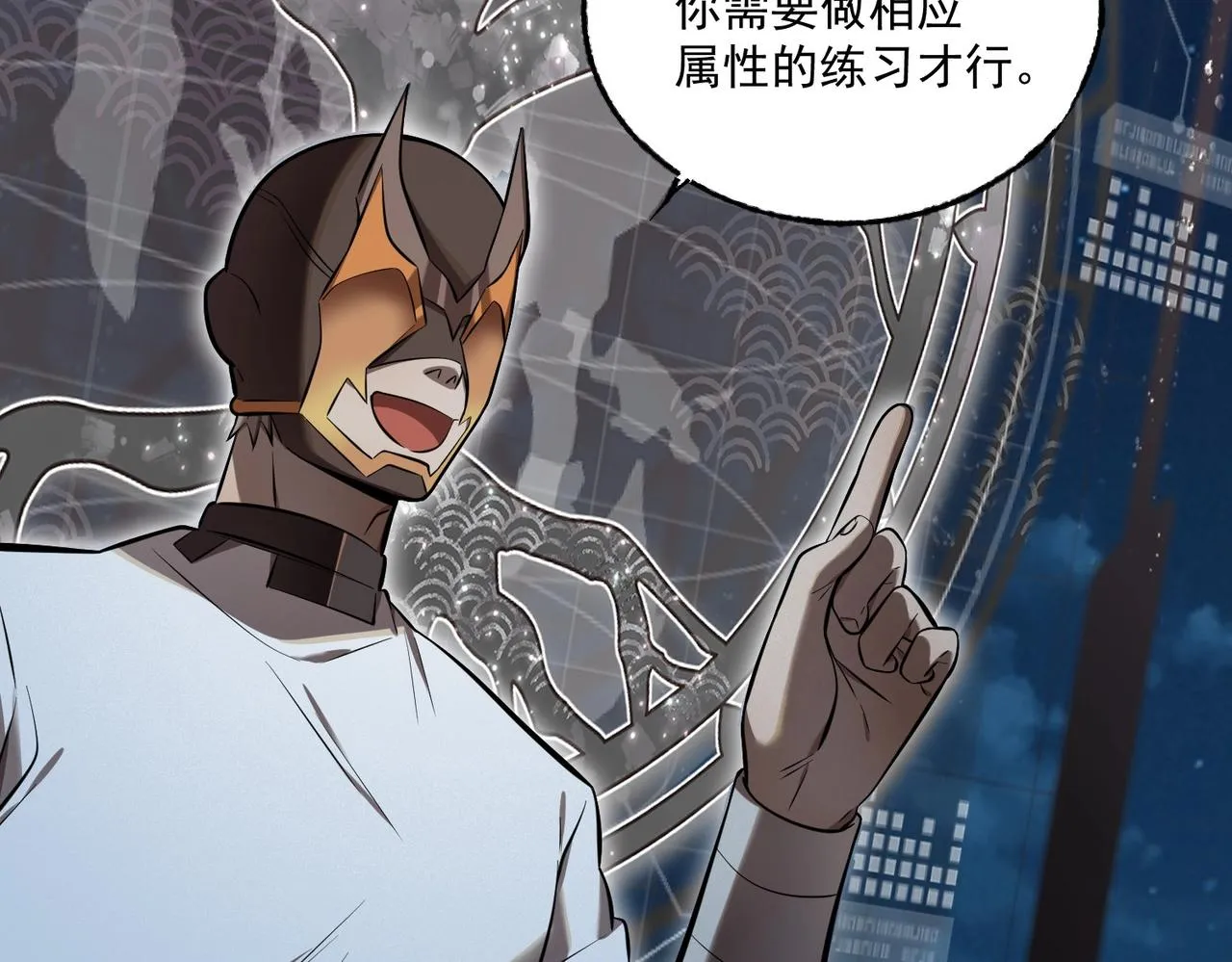 第31话 专项训练 第78页