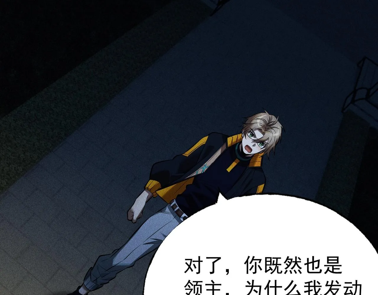第31话 专项训练 第103页