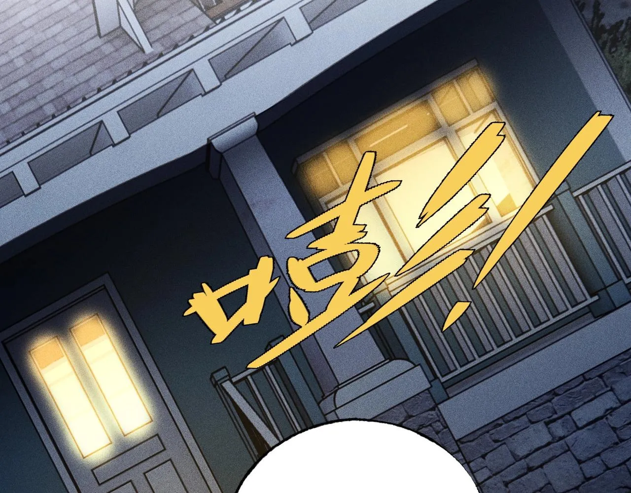 第31话 专项训练 第108页