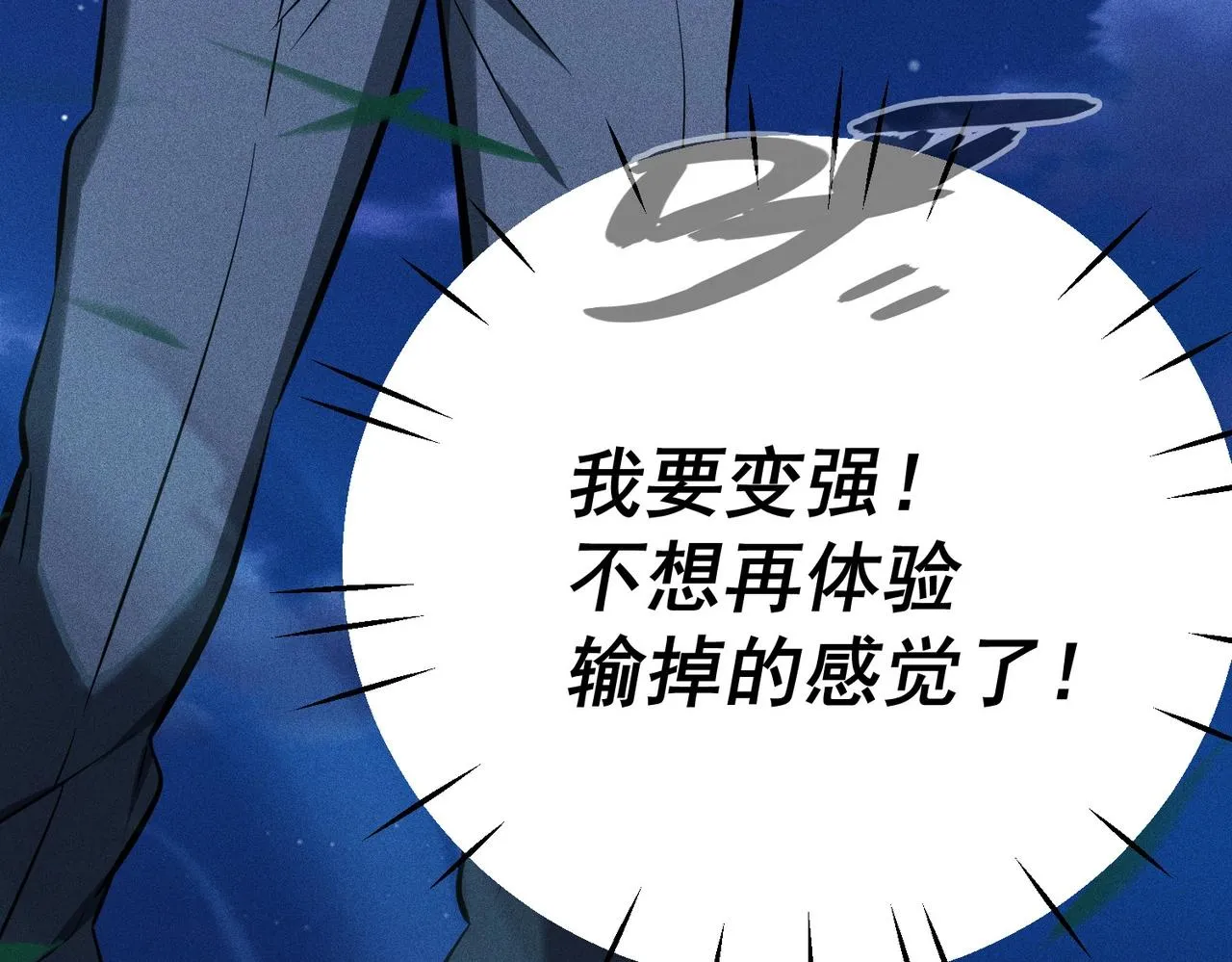 第31话 专项训练 第122页
