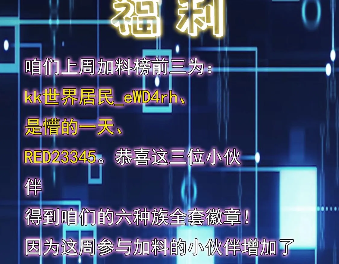 第31话 专项训练 第128页