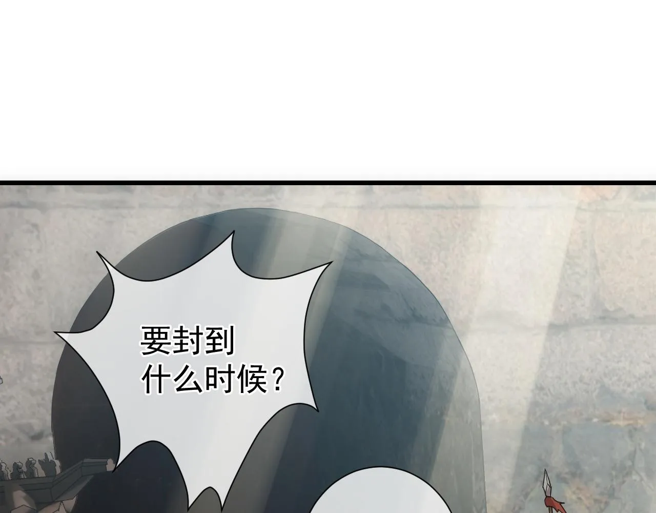第7话 解封归来 第24页
