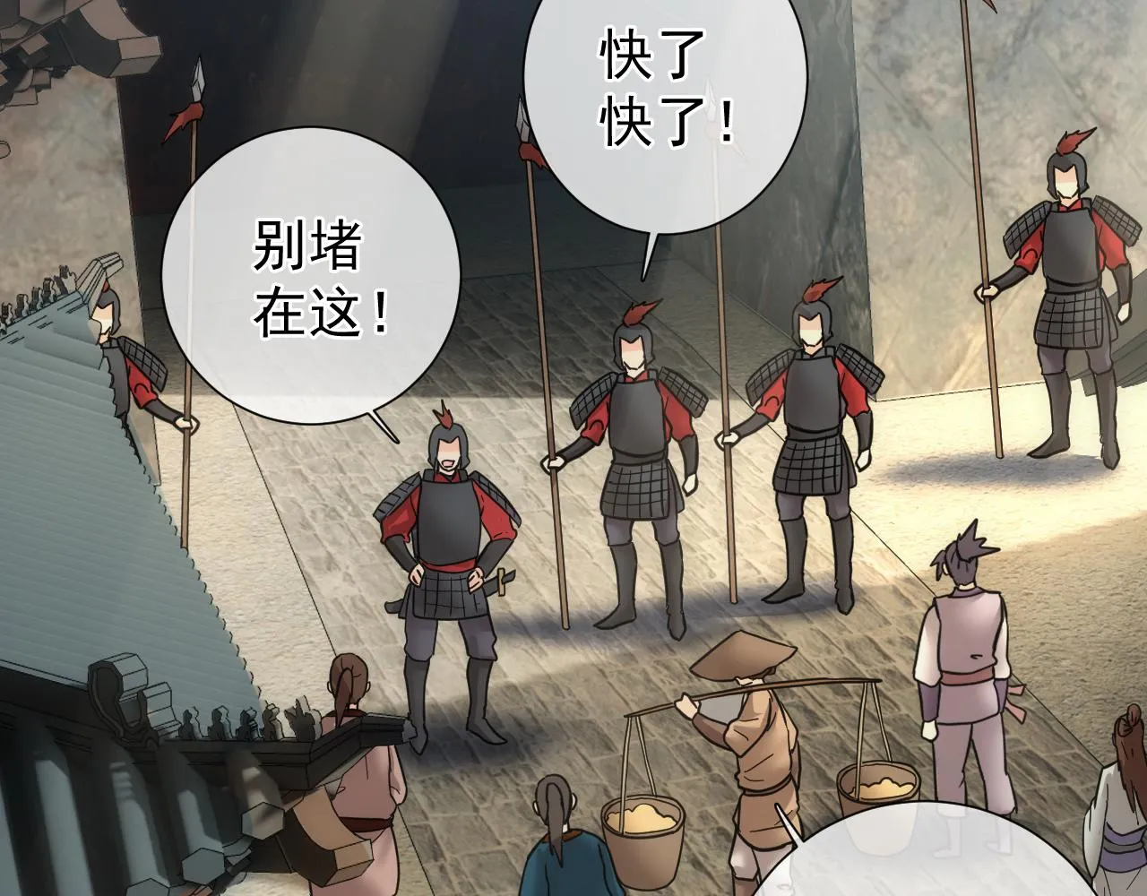 第7话 解封归来 第25页