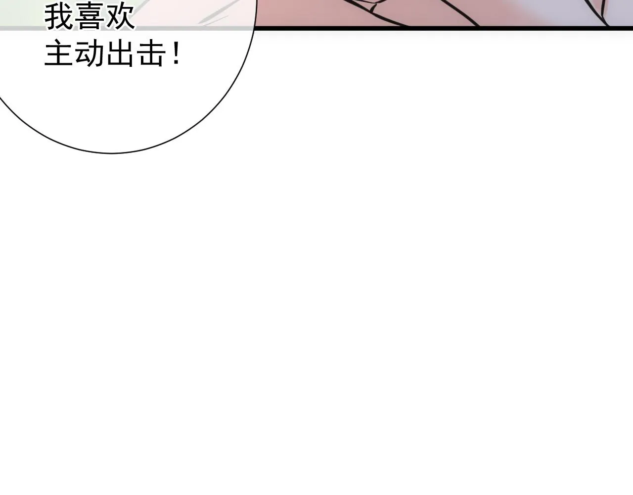 第7话 解封归来 第31页