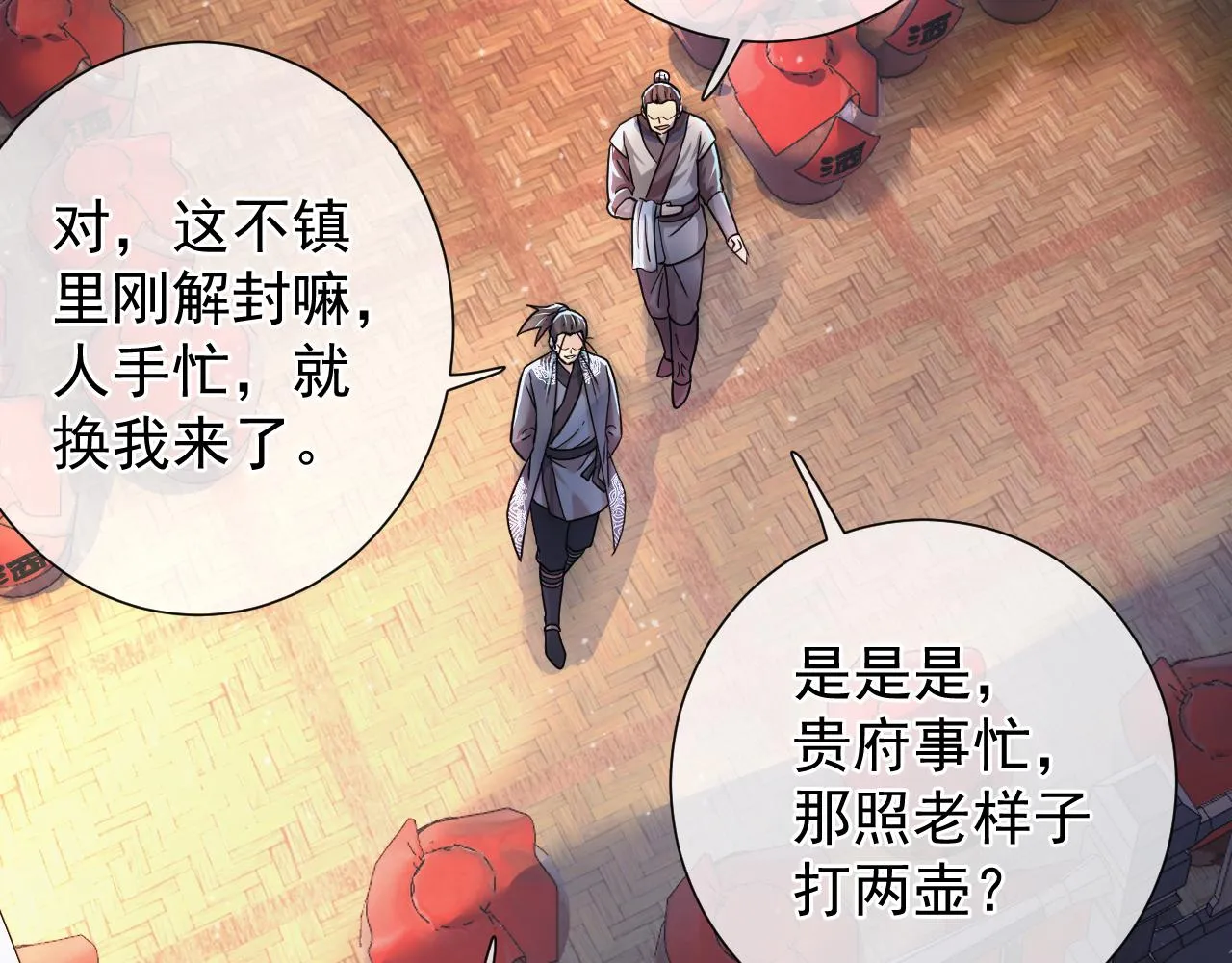 第7话 解封归来 第107页