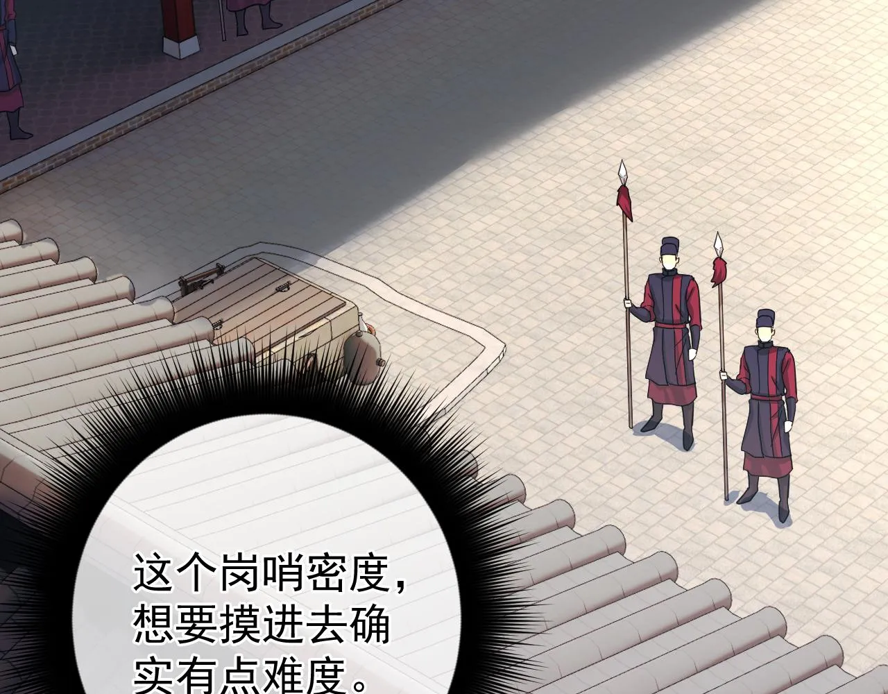 第7话 解封归来 第119页