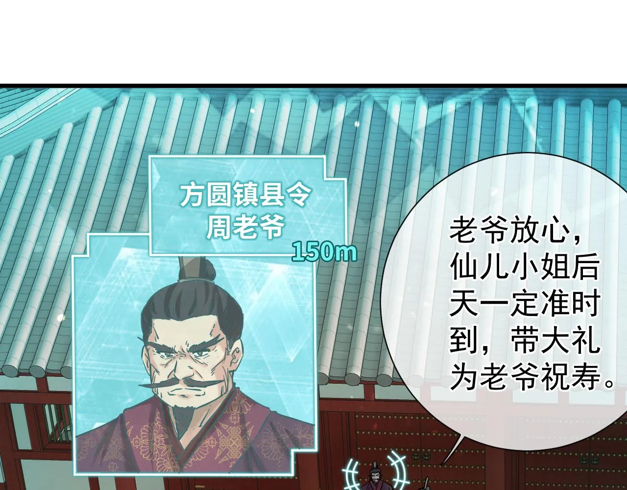第7话 解封归来 第121页