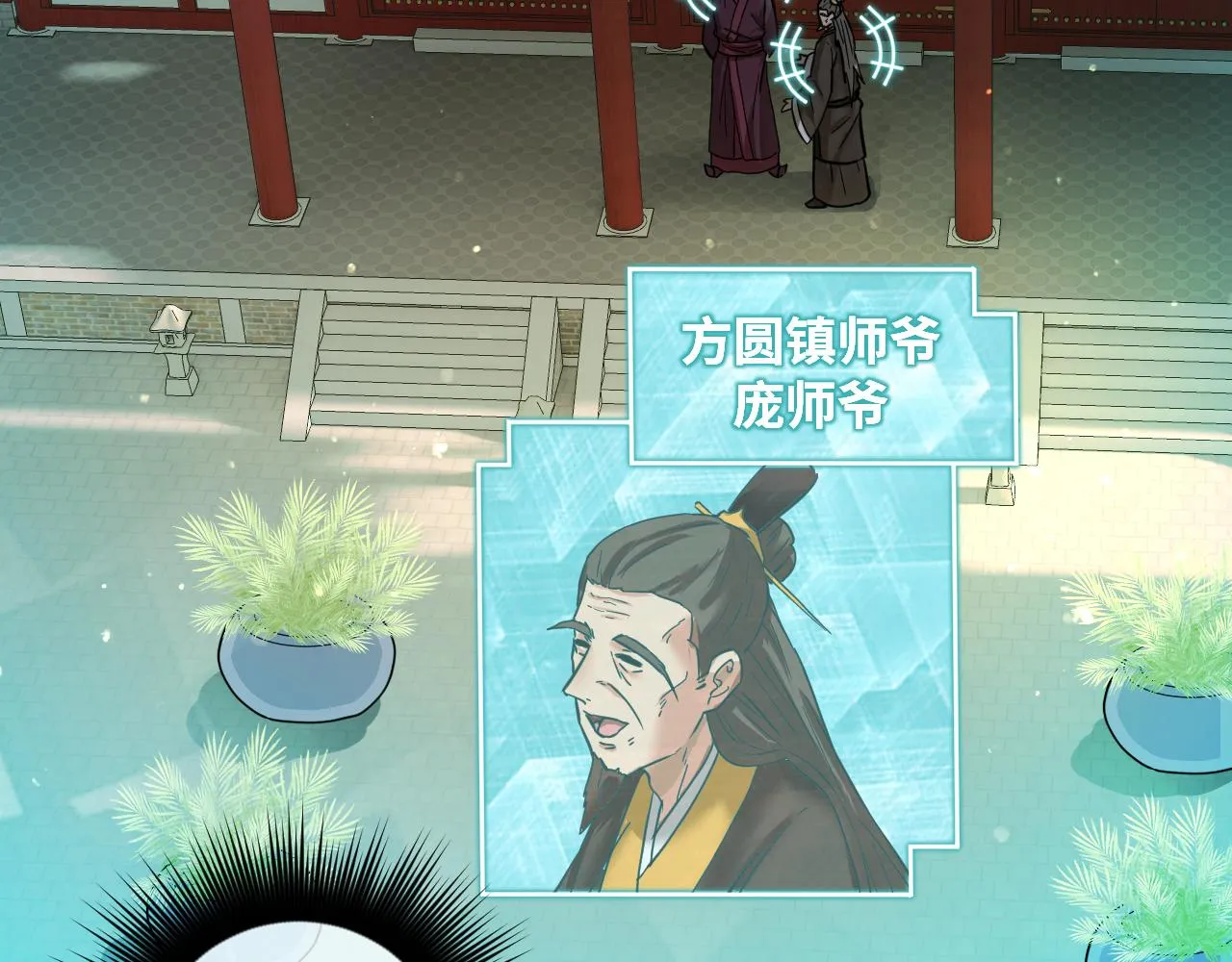 第7话 解封归来 第122页