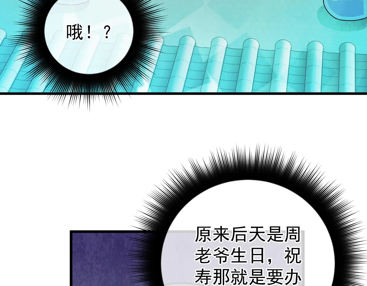 第7话 解封归来 第123页